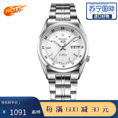 精工（SEIKO）手表SEIKO5号系列白盘钢带全自动商务机械男表SNK559J1