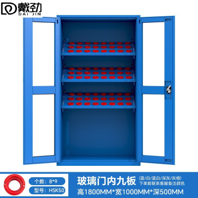 戴劲重型加厚刀具柜多功能刀柄柜数控刀具收纳柜玻璃门内九板HSK50