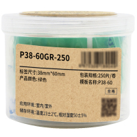 Makeid P38-60GR-250 打印标签纸 38mm*60mm (单位:卷) 绿色