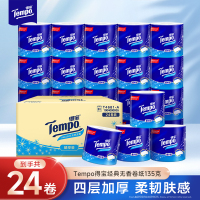 Tempo得宝天然无香经典有芯卷纸135g4层24卷卫生纸 四层加厚厕纸卫生纸家用实惠纸(整箱销售)(新旧包装交替发货)