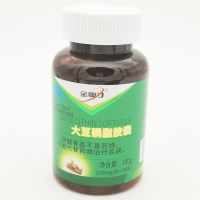 买3送1威海紫光厂家大豆磷脂软胶囊100粒 药店正品调节血脂高血脂稠胆固醇高心脑血管保健品大豆软磷脂维E男女成人中老年人