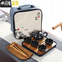 三维工匠陶瓷旅行茶具套装便携包小号茶盘家用简约日式办公泡茶壶户外茶杯 龙壶4杯黑色配四方黑盘