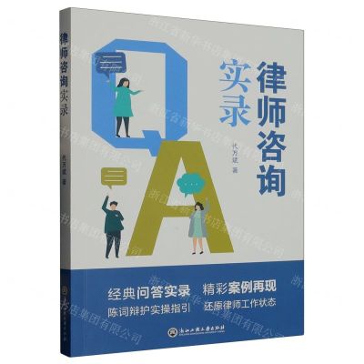 [N]律师咨询实录-9787517854074