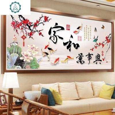 封后(FENGHOU)家和万事兴钻石画满钻2020客厅十字绣钻石绣2019新款水异形钻—满钻全贴-150*70cm，