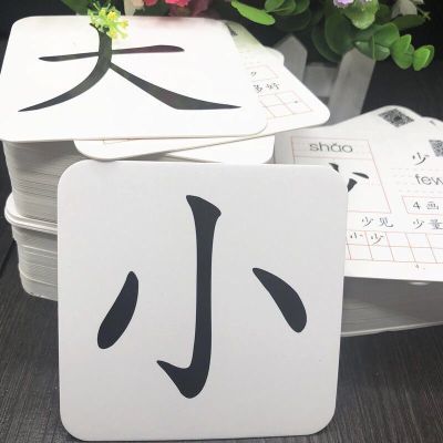 里伍81张宝宝识字卡片幼儿早教无图识字卡片0-6宝宝启蒙识字卡片玩具