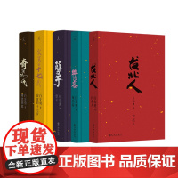 白先勇单行本5册套装(2024版) 孽子 台北人 纽约客 树犹如此 寂寞的十七岁 一把青原著 现代文学 理想国店