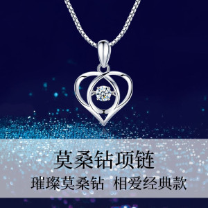 鑫铂尼 心形纯银项链女莫桑石银饰吊坠首饰锁骨链女生女士情人节520礼物送女生送女友生日礼物520老婆媳妇闺蜜纪念日