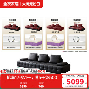 全友家居2024新款意式极简客厅直排劳伦斯大黑牛真皮沙发