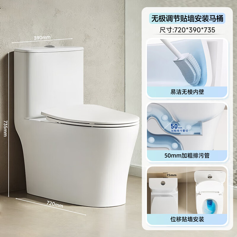 惠达(HUIDA)-6688T 普通马桶虹吸大冲力无棱抗菌贴墙安装可调坑距坐便器