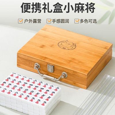  闪电客麻将网红小麻将户外露营宿舍家用便携式旅行手搓牌麻将盒