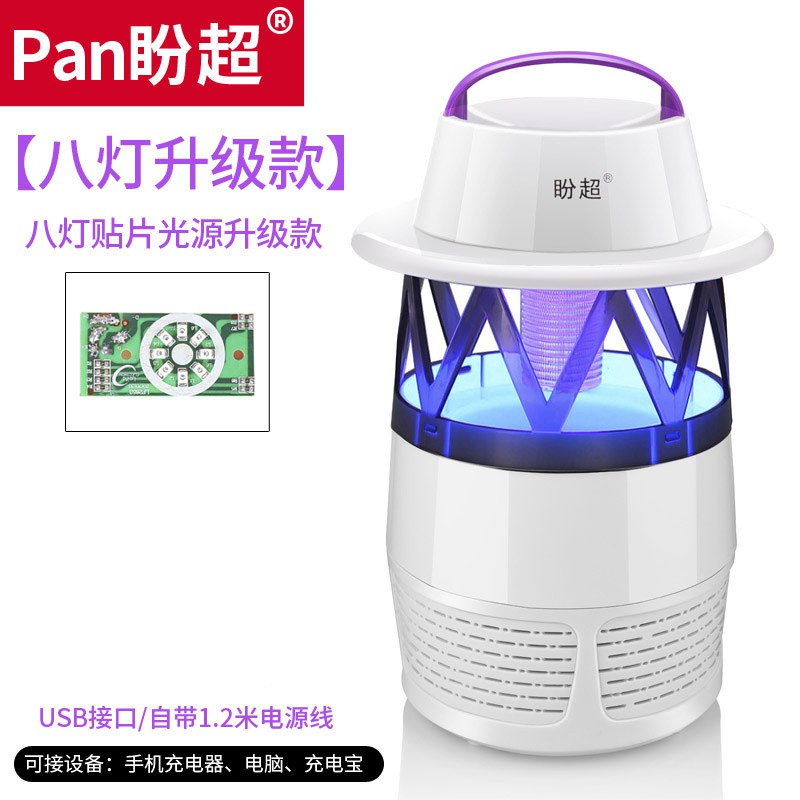 光触媒灭蚊灯家用插电式电子器灭蚊卧室捕蚊子 三维工匠 白[带1.2米USB线+适配器+延长线