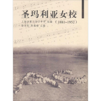 [M]圣玛利娅女校-9787560855066