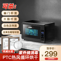 [可杀幽门杆菌]欢呼好太太消毒柜家用台式紫外线 酒店茶杯碗筷餐具小型台面消毒碗柜消毒柜RF20-24L