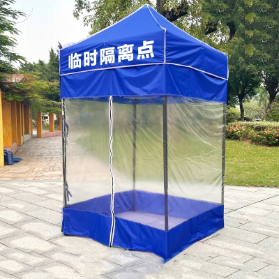 户外防疫临时隔离点帐篷闪电客单人诊所检查疫情防控遮阳棚雨棚四脚
