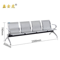 鑫金虎四人位连排椅机场椅公共等候椅L2