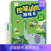 数字运笔 [正版]阳光宝贝全套4册 控笔训练游戏卡 汉语拼音连线数字点阵线面控笔训练2-3-4-5-6岁儿童动手益智思维