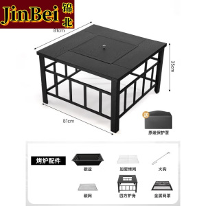 锦北围炉煮茶桌子烧烤炉碳炉户外庭院家用多功能炉子带金属网罩平面纹