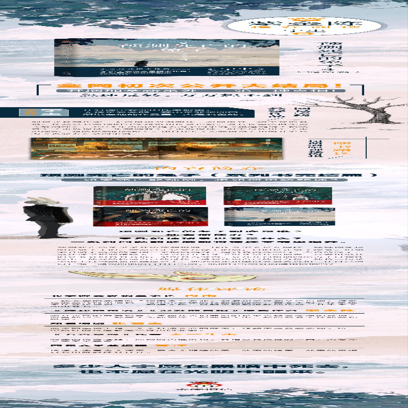 [M]预测死亡的兔子 4-9787530683392