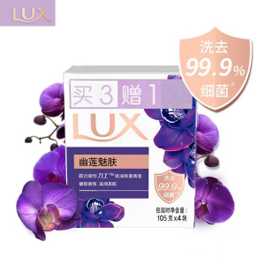力士(LUX)花香凝萃精油香氛排浊沐浴香皂幽莲魅肤持久花香105g/4块