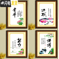 三维工匠精准勇于拼搏十字绣奋斗努力进取励志书房客厅字画有钻 [奋斗进取努力拼搏四副]55x80X4生态棉线一套(中格3股
