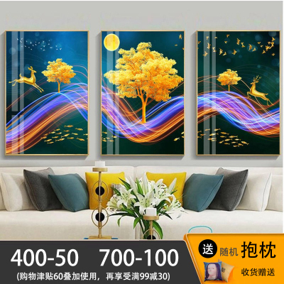 玖福（JIUFU）家居饰品北欧风格沙发背景墙壁画现代简约卧室餐厅玄关画客房摆件则挂画三联客厅装饰画富贵平安