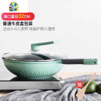 锅不粘锅炒锅专用炒菜锅家用无烟电磁炉燃气灶适用 FENGHOU ★★礼盒装★★纯粹黑32CM带盖