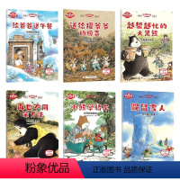 逆商培养绘本全套6本 [正版]注音版 逆商培养绘本全6本3–6岁幼儿园阅读儿童3一6故事书老师0到1-2岁 经典小班中班