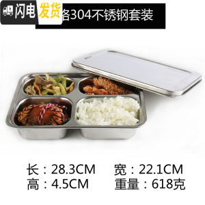 三维工匠304不锈钢保温带盖食堂上班族成人学生三四五分格便当饭快餐盒盘 大四格不锈钢套装饭盒