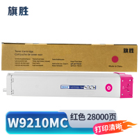 旗胜 硒鼓W9210MC红色支