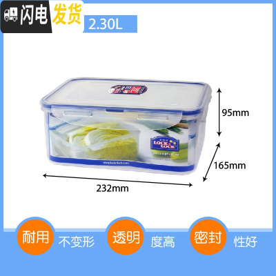 三维工匠塑料保鲜盒微波分隔饭盒冰箱收纳盒密封带盖长方形水果盒 长方形2.3