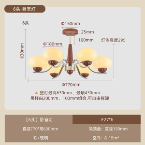 雷士照明[木棉]中古风木棉客厅吊灯国潮新中式灯具复古风卧室吊灯