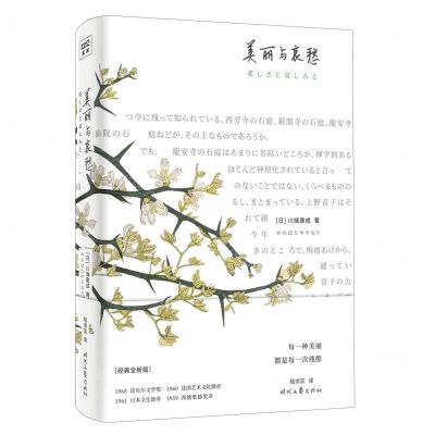 [N]美丽与哀愁(精)-9787538764703