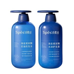 Spes诗裴丝海盐控油洗护套装洗发水护发素