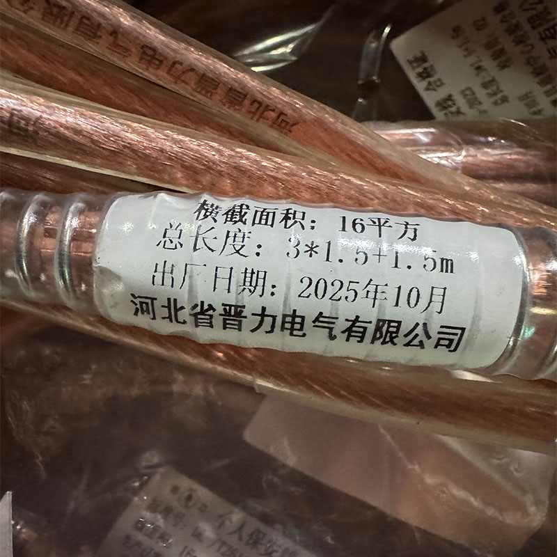 晋力 JL 个人保安线 16平方3*1.5+1.5 组