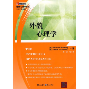 醉染图书外貌心理学9787536699069