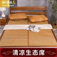 折叠凉席竹席夏季可双面用席子双人1.5/1.8/2米床单人学生宿舍0.8 三维工匠