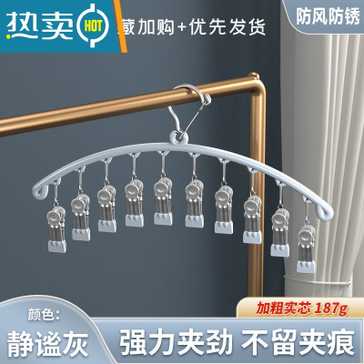 敬平不锈钢浸胶晾衣夹子阳台防风防滑晒袜挂架晾袜子衣架一钩多挂家用 加粗加厚横排10夹[灰色]