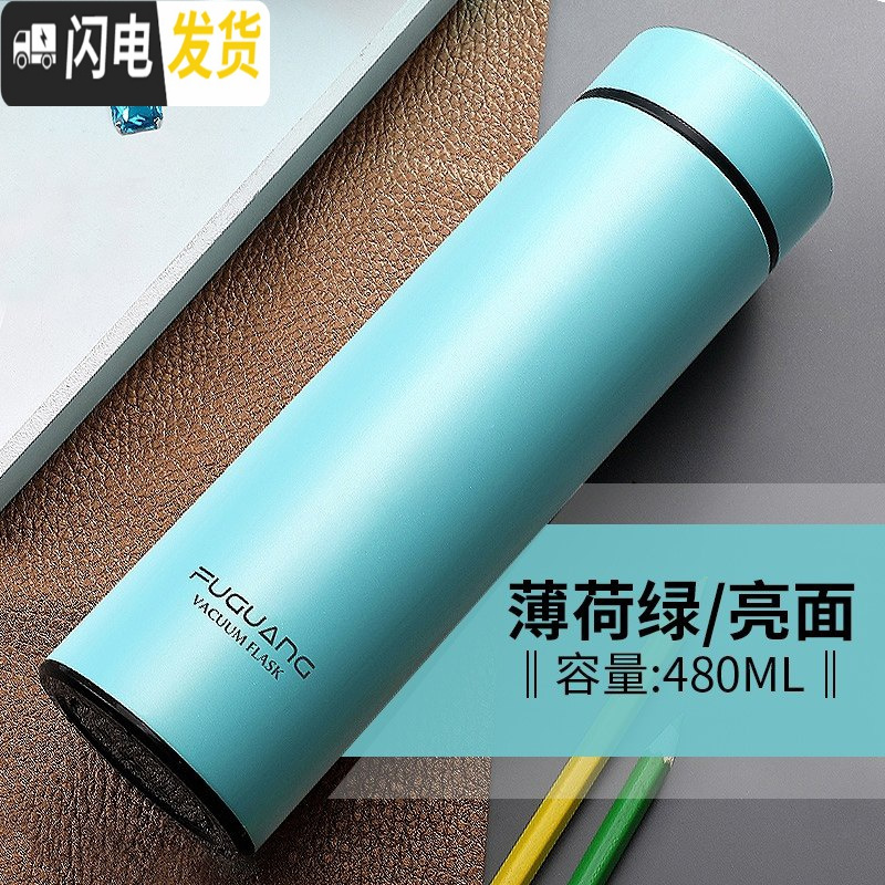 三维工匠保温杯男士商务泡茶不锈钢便携女大容量学生杯子定制刻字水杯 480薄荷绿-304钢无赠品