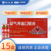 [15盒]万通 益气养血口服液10ml*10支/盒*15盒益气养血气短心悸气血不足面色不华乏力