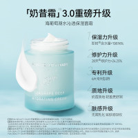 FAN BEAUTY DIARY海葡萄凝水沁透保湿面霜50g 补水修护