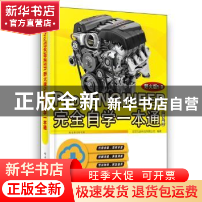 正版 Pro/ENGINEER野火版5.0完全自学一本通 北京兆迪科技有限公