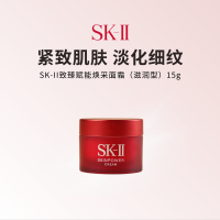 SK-II大红瓶面霜保湿修护滋润型小样15g