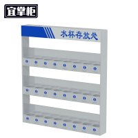 宜掌柜 水杯存放柜 24孔位 台