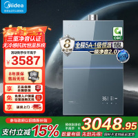 美的燃气热水器 一级降噪16升家用天然气增压零冷水JSQ30-M9S Ultra 无冷感下置风机M9S Ultra安睡