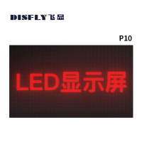 飞显 LED显示屏户外P10无缝拼接广告走字屏1㎡ FX-LHDWP10ZY