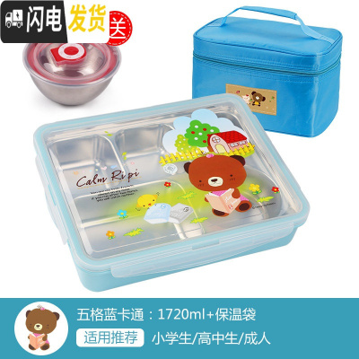 三维工匠韩国304不锈钢小学生饭盒中学生食堂保温儿童餐盒上班族大号餐盘 蓝卡通+袋