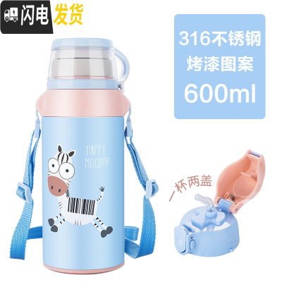三维工匠智能儿童保温杯带吸管两用宝宝杯子便携幼儿园水壶小学生水杯 (普通盖316)斑马