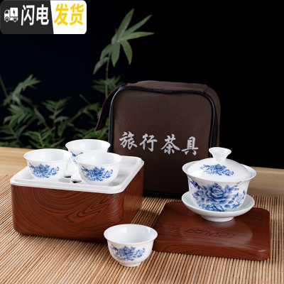 三维工匠陶瓷盖碗茶杯整套潮汕功夫便携旅行茶具套装单人简易家用户外车载 青花牡丹配深木色茶盒