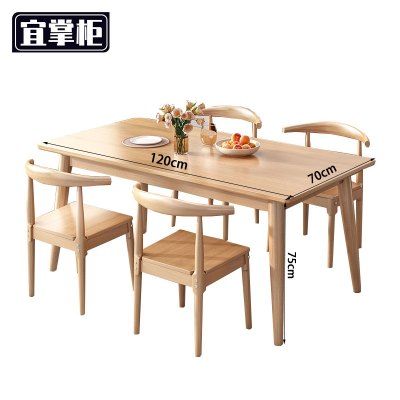 宜掌柜 饭桌椅