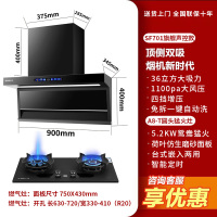 旺厨好太太 新款烟灶套餐顶侧双吸7字型抽油烟机燃气灶36立方大吸力厨电套装吸油烟机煤气灶两件套油烟机灶具套餐 天然气灶